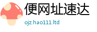 2025最新免费资料大全和2025年港彩黑白图资料